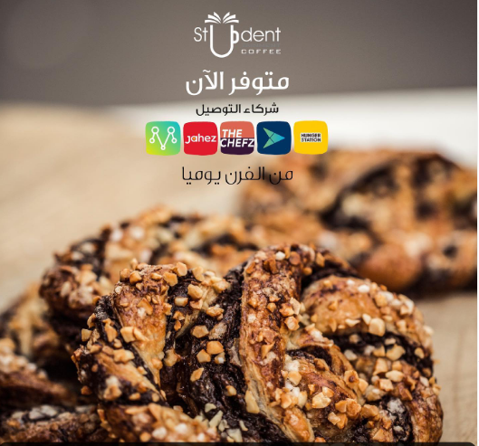 كافيه استيودنت تانمينت الظهران ( الاسعار + المنيو + الموقع ) - مطاعم و كافيهات الشرقية