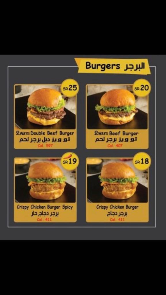 منيو مطعم تو ويز الخبر 