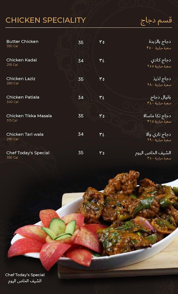 منيو مطعم مذاق الزيتون الجديد