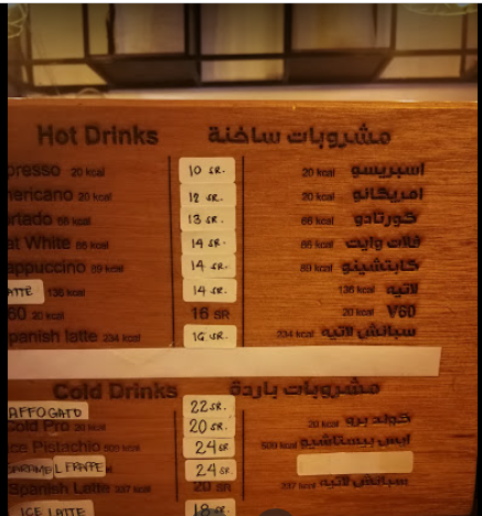 منيو كافيه صنداي نايت