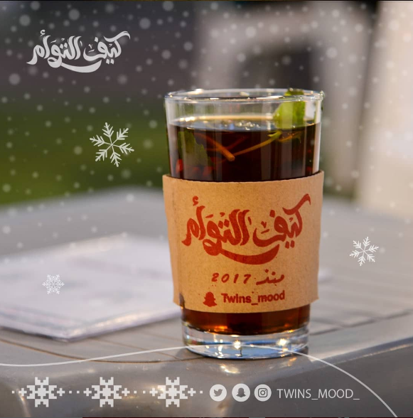 كافيه كيف التوأم