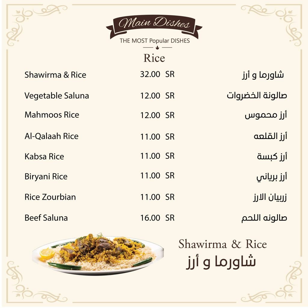 منيو مطعم أسطورة القلعة تاروت الجديد