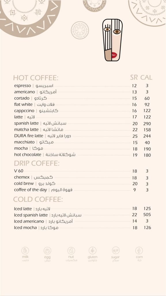 كافيه دورا الدمام منيو 