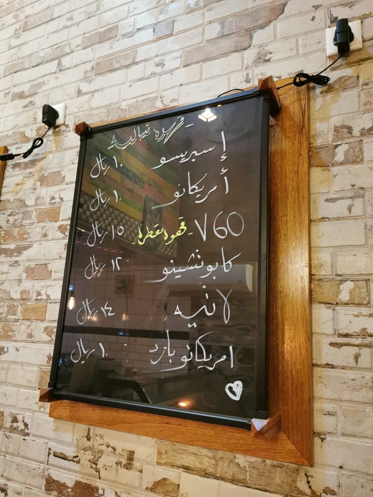 منيو كافيه علي حبيب تاروت