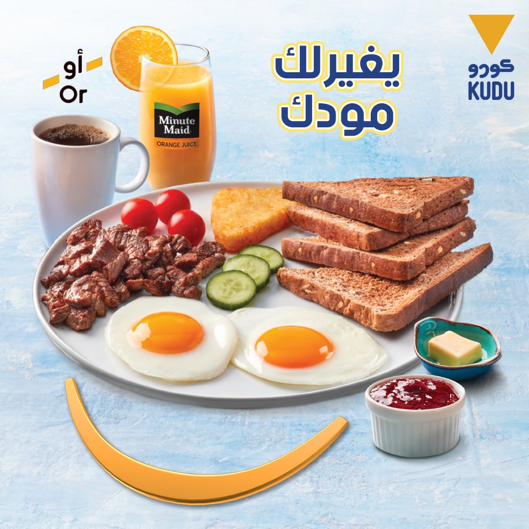مطعم كودو الخفجي ( الاسعار + المنيو + الموقع ) - مطاعم و كافيهات الشرقية