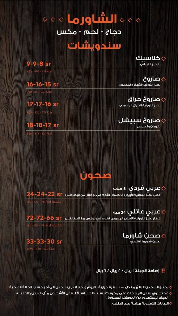 مطعم مشوى البلد القطيف منيو   