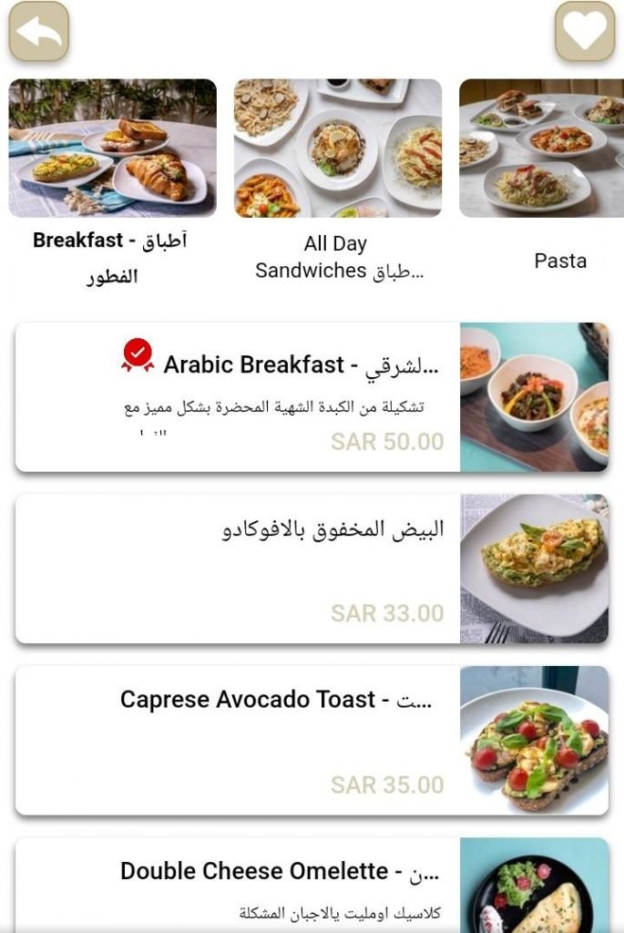 كافيه داون تاون القطيف منيو 