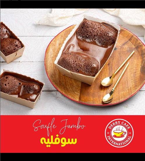 كافيه دربي القطيف ( الاسعار + المنيو + الموقع ) - مطاعم و كافيهات الشرقية