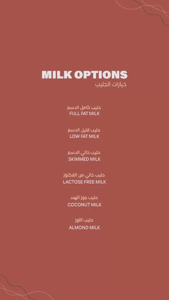 كافيه سيكونس الخبر منيو   
