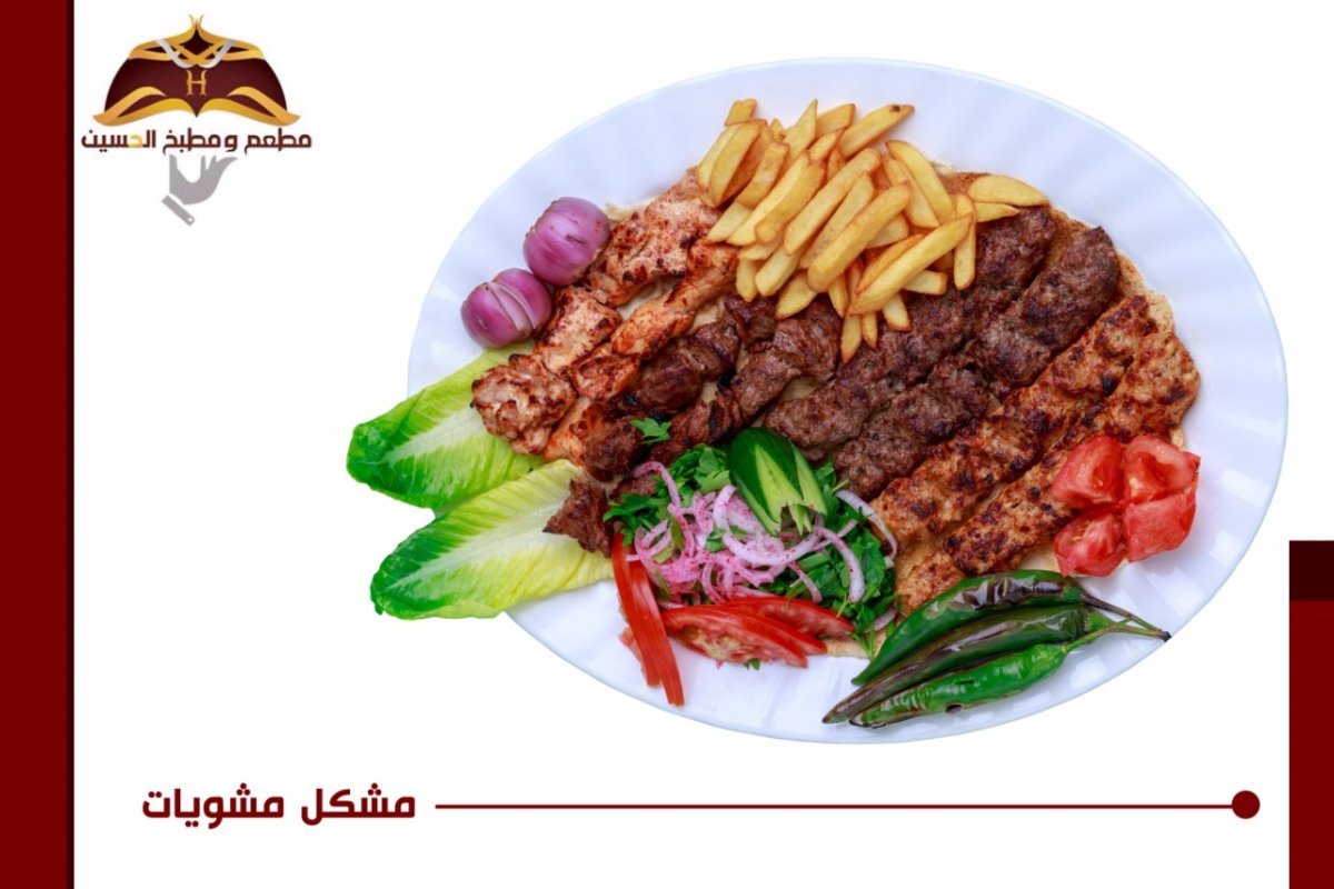 مطبخ ومطعم الحسين القطيف ( الاسعار + المنيو + الموقع ) - مطاعم و كافيهات الشرقية