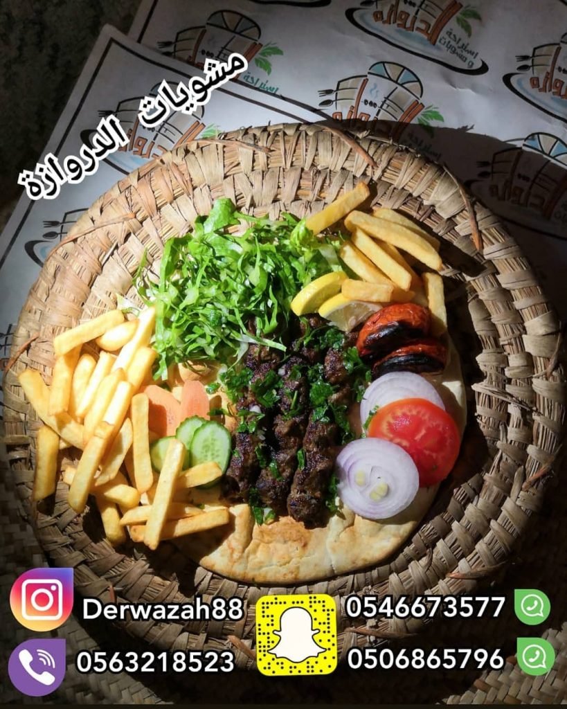 مطعم مشويات الدروازة القطيف