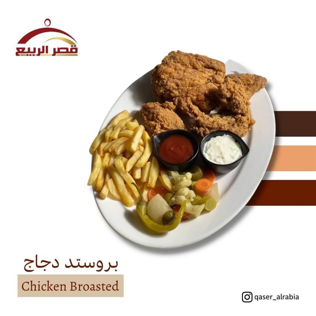 مطعم قصر الربيع القطيف الجديد