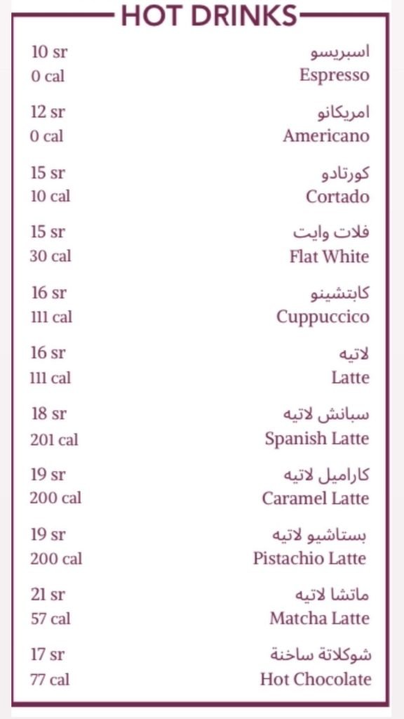 منيو كافيه بينساي القطيف الجديد
