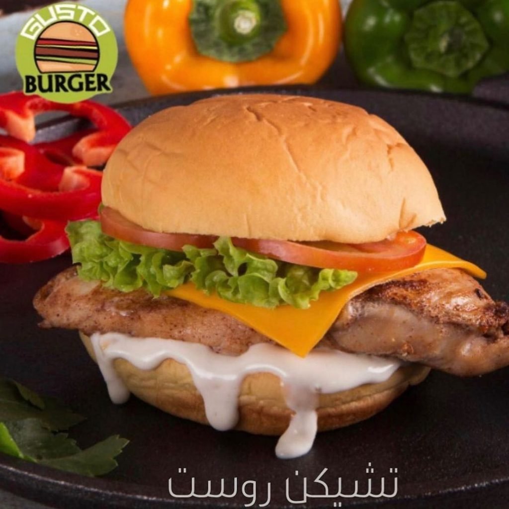 مطعم جوستو برغر القطيف