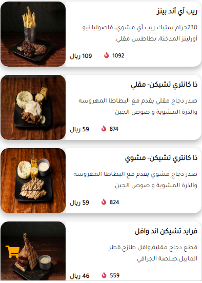 منيو مطعم تندرلوين الخبر بالاسعار