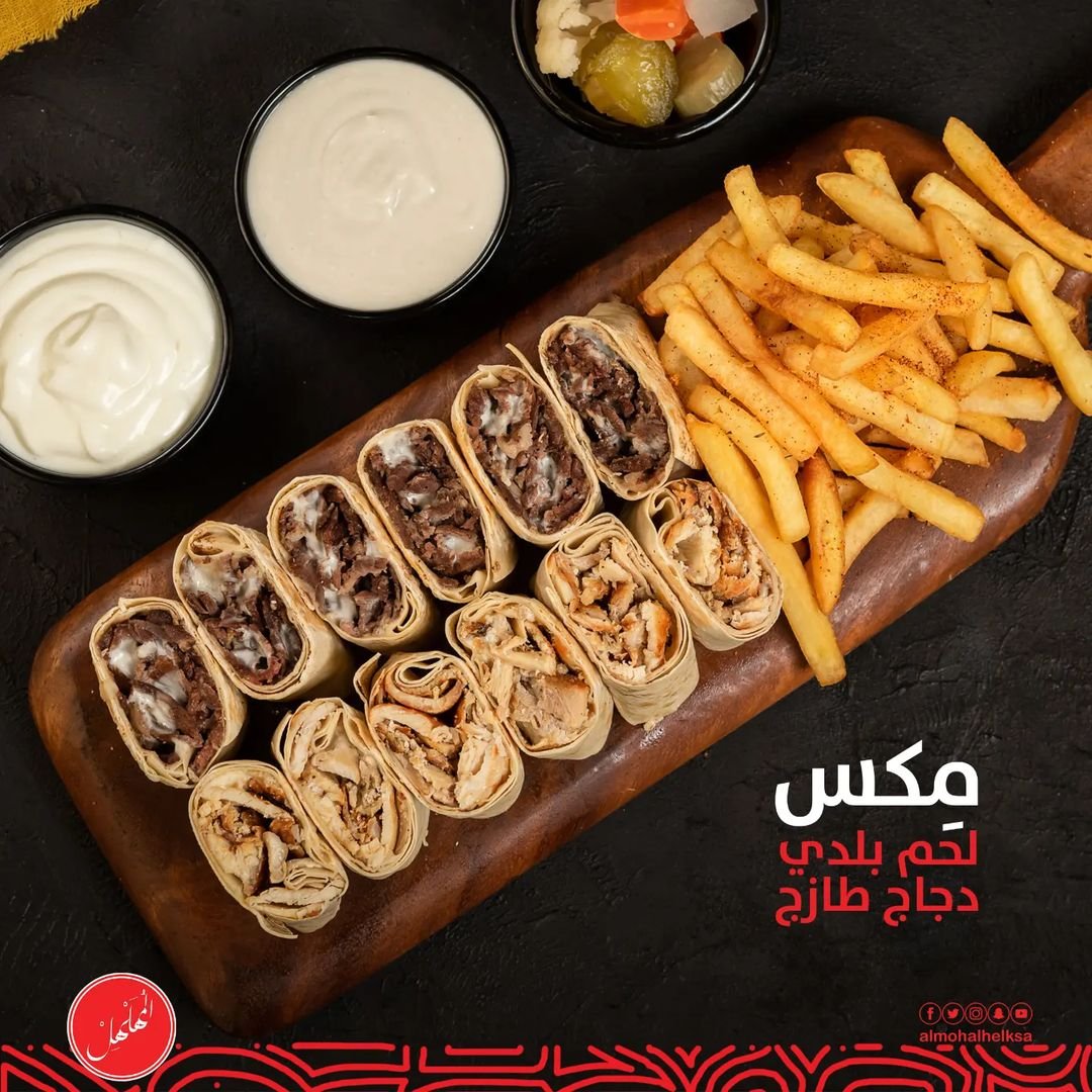 مطعم شاورما المهلهل الدمام ( الاسعار + المنيو + الموقع ) - مطاعم و كافيهات الشرقية
