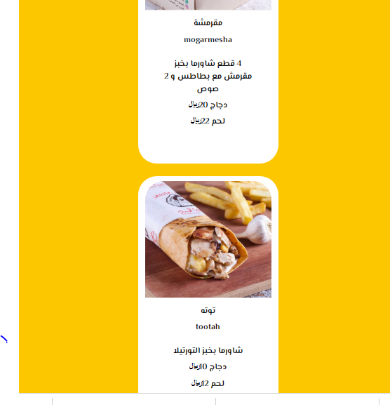 منيو مطعم شاورما وديع الخبر الجديد