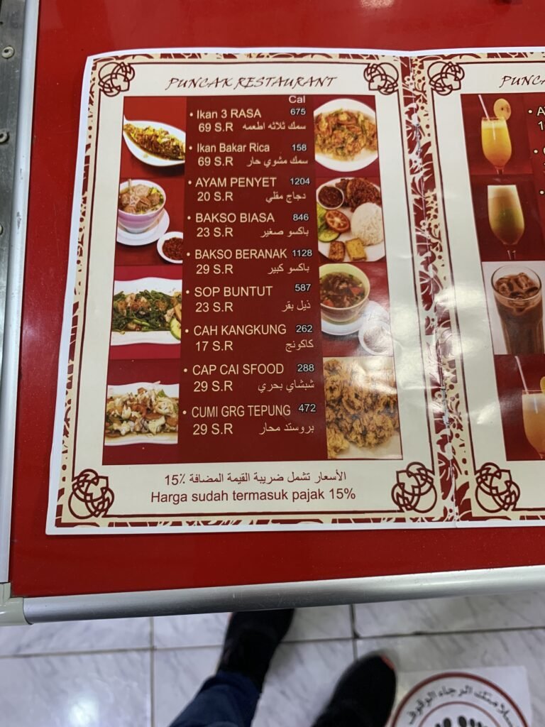 مطعم الارتفاع الاخضر الخبر منيو بالاسعار