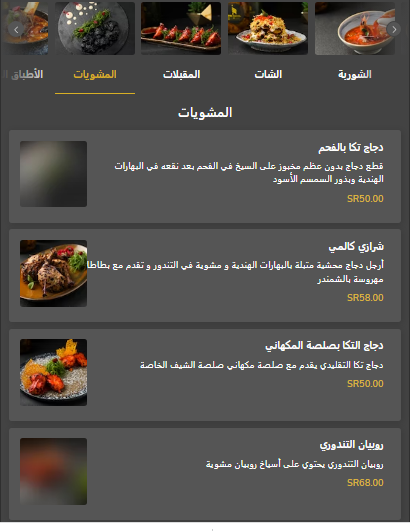 منيو مطعم زيا الدمام