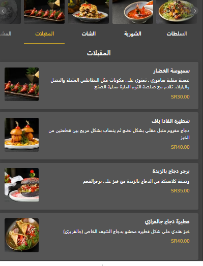 منيو مطعم زيا الدمام الجديد