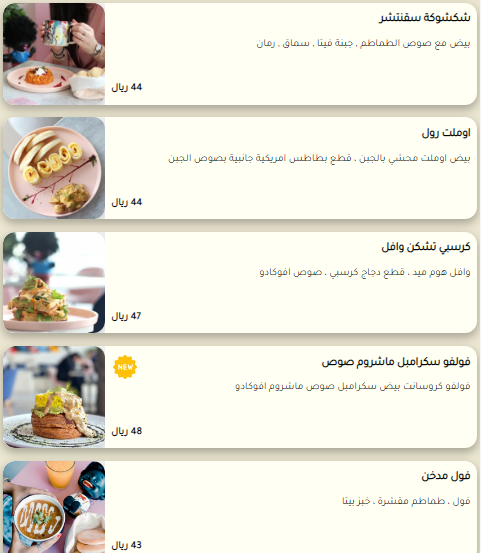 منيو مطعم لوت الدمام