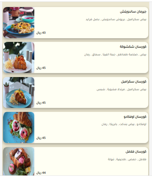 مطعم لوت الدمام منيو