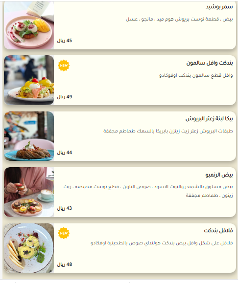 منيو مطعم لوت الدمام 2023